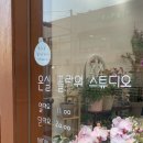 온실플라워스튜디오