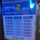 내포시장순대국밥