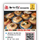 스시노칸도어린이대공원역점