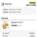 BBQ사동점 네이버블로그