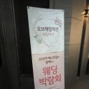 창원레지던스(주) | 2025.02.08_웨딩일지 첫번째 이야기_ 떠오르는 신혼여행지 코사무이_반하나웨딩