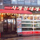 강구항 사계절 대게 후기