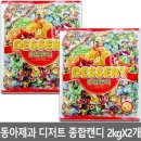 동아제과