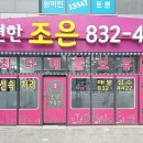 e조은공인중개사사무소 이미지