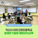 이리고현초등학교 이미지