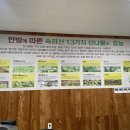 속리산숲체험휴양마을 이미지