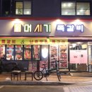 머시기쪽갈비 이미지