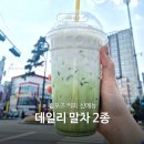컴포즈커피마포 | 컴포즈커피 말차 신메뉴 2종 후기,크림말차라떼 vs 에어레이팅 꿀말차 칼로리, 당류 비교