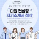 (주)다원케미칼 네이버블로그