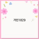 가인1829 이미지