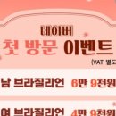 투머로우왁싱