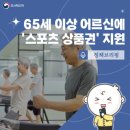 인창문화센터 | 💪구리시 인창동 어르신스포츠상품권 사용가능 헬스장