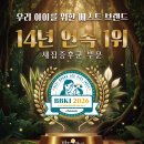 (주)이지코퍼레이션(반딧불이) | 제거, 아직도 베이크아웃만 하시나요? 동래3차 SK뷰 아파트 반딧불이 시공으로 유해 물질 완벽 타파!