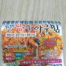 장대찜고을아구찜 네이버블로그