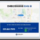 연세탑신경외과의원 이미지