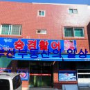 승경활어 이미지