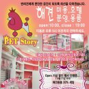 펫 스토리 이미지