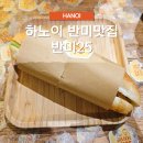 베트남 하노이 반미 맛집 반미25 가격 메뉴 후기