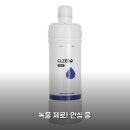 에코씨엘 | 씨엘제로 CZ-3 리필필터 써보니 녹물 걱정 끝!