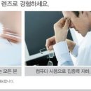 눈편안안경 이미지