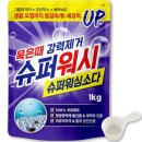 슈퍼워시