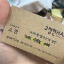 고정현헤어 앨리웨이 인천점 | 주안미용실 고정현헤어 앨리웨이인천점에서 클리닉 받고온 후기 (feat. 소원디자이너)