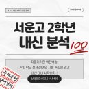 서운고등학교 이미지