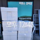 구례흑염소 이미지
