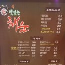 채움분식 이미지