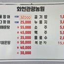 우리민물가든
