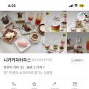 니카커피하우스