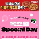 씨유 대전내동해피점 | 1+1 포장 할인 매장 목록 및 주문 방법 - 도미노피자 메뉴 추천 LA치즈폴레 갈비 스테이크, 랍스터 후기