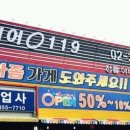 삼송자동차공업사 이미지