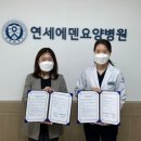 연세에덴요양병원 이미지