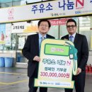 동행주유소 이미지