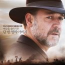 워터 디바이너 ( The Water Diviner , 2014 ) 이미지