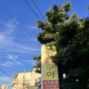 다경 숯불구이 이미지