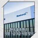 1급현대종합서비스 이미지