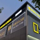 로데오로 스크린골프 이미지