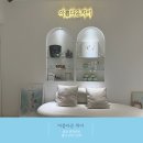 울산 남구 달동 아름다운차이 윤곽관리 경락 후기 , V-LIFT 후기
