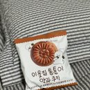 씨유(CU)연제애비뉴점 | 씨유 CU 편의점 디저트 리뷰 / 이웃집 통통이 약과 쿠키