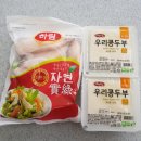 스푼필라프 기장점 | #울산이유식 #맘마스푼 10월18일 금요일 식단