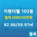 지평부동산공인중개사사무소 이미지