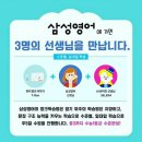 삼성영어수학전문학원 이미지