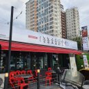 놈놈숯불닭갈비 이미지