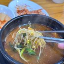 병천진순대 | 간석오거리역 맛집 주변 직장인이 인정한 병천진순대국