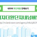 이지더원단지내넘버원부동산중개 이미지