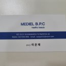 메디엘비피센터