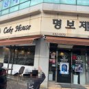 매일건재사