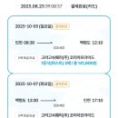 11500-8-25-07 | 인천 섬 자유여행 백령도 2박3일 배 편 예매 1등석(퍼스트석) 후기 (25.10.05 - 07)